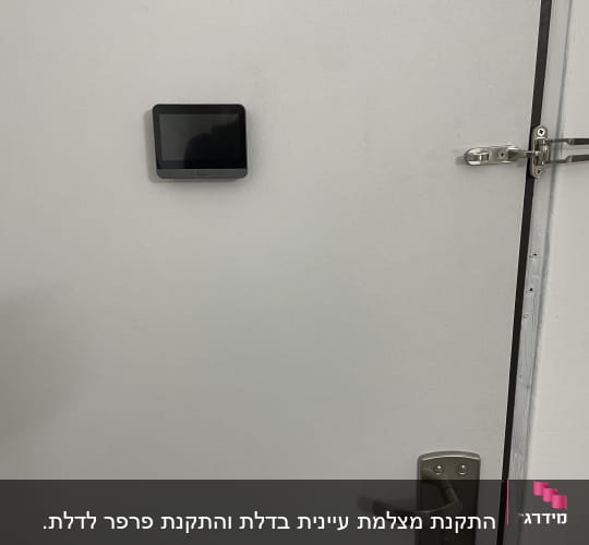 התקנת עינית דיגיטלית עם מסך פנימי על דלת כניסה